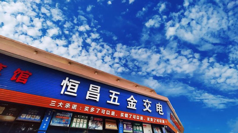 重庆批发